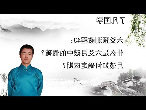月破 神煞
